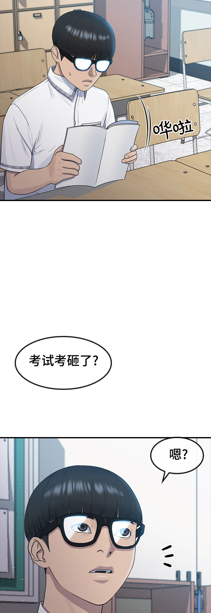 [第54话] 信赖55