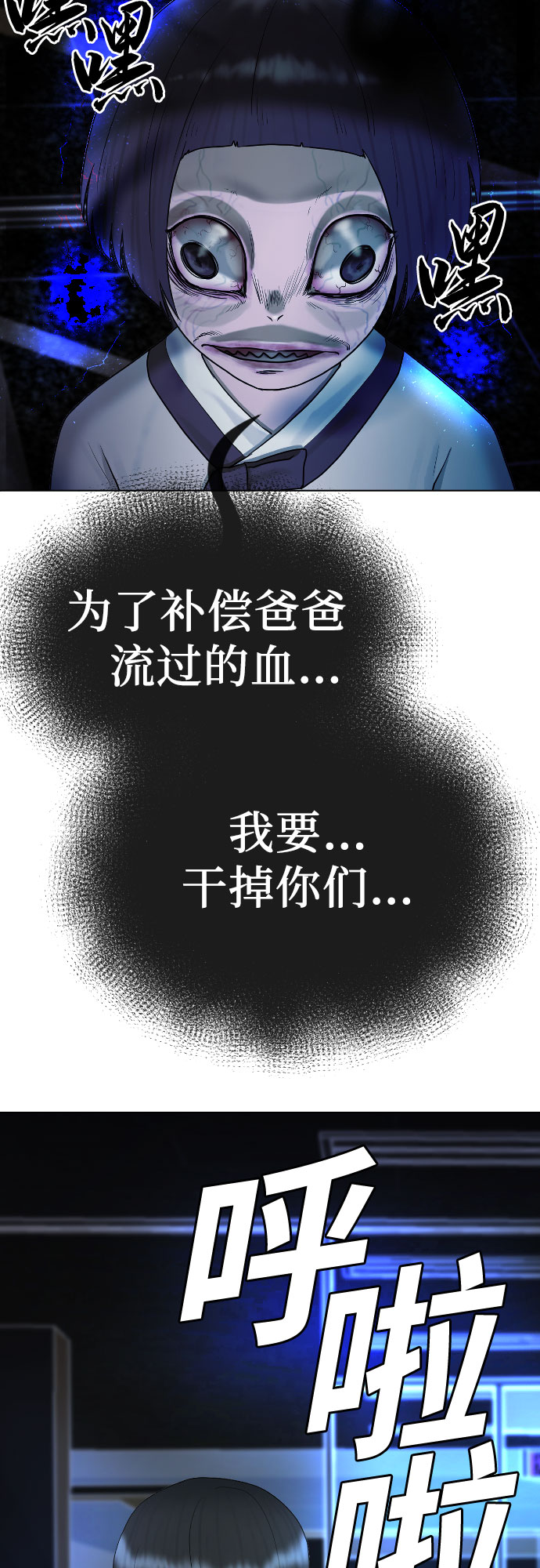 [第31话] 死亡的意义59