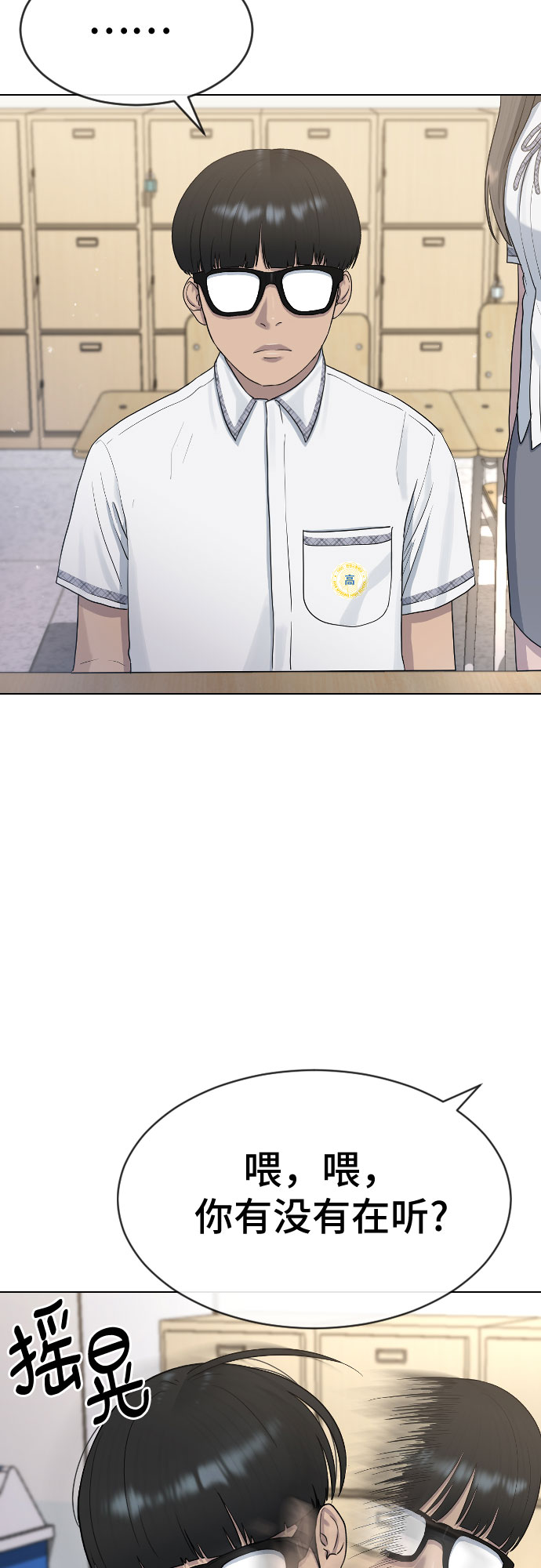[第44话] 不必认同的人55