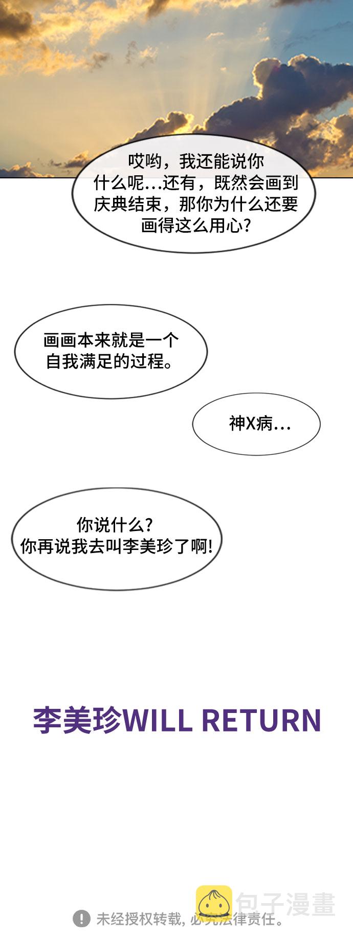 [第37话] 庆典尾声61