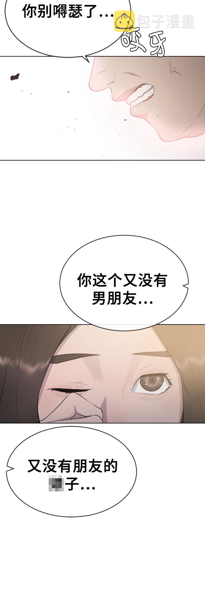 [第23话] 愤怒的催眠45