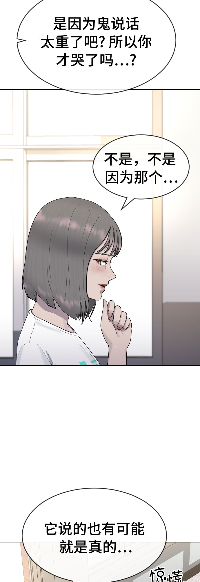 [第41话] 自尊心5