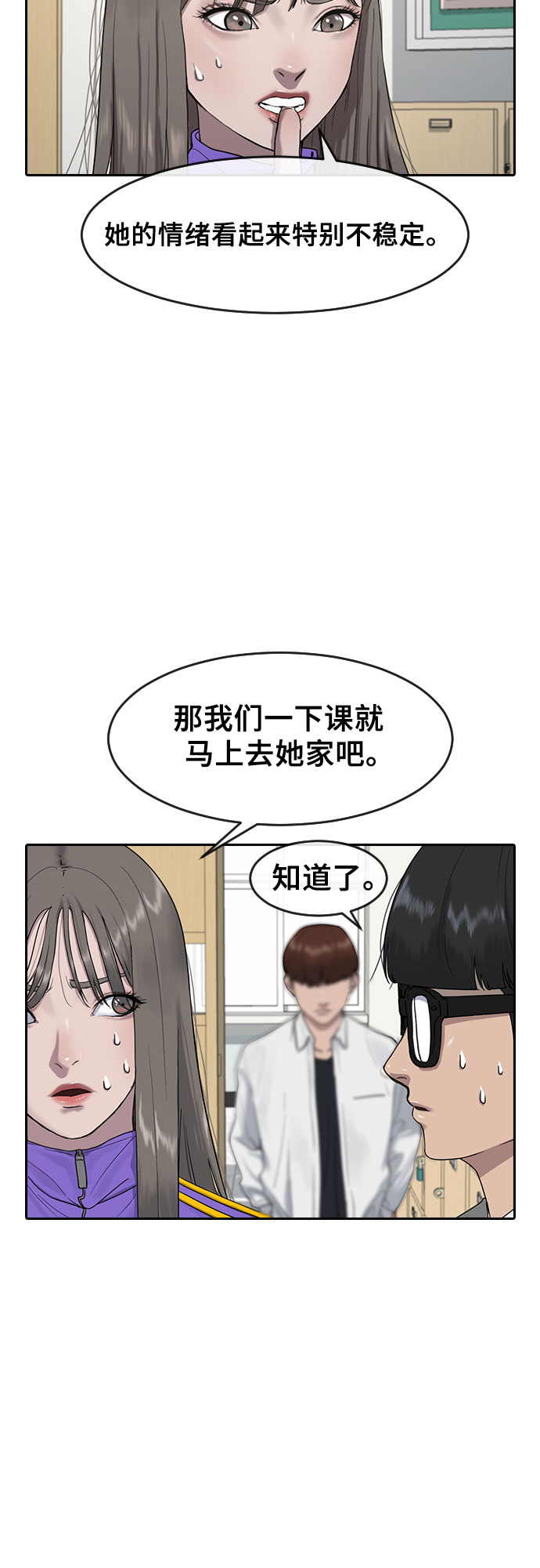[第4话] 如你所愿32