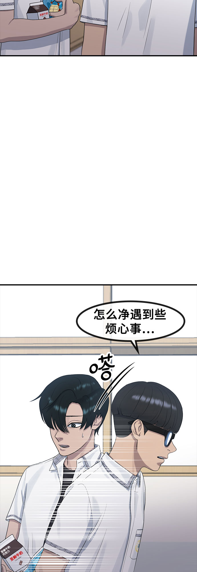 [第56话] 偏执狂49