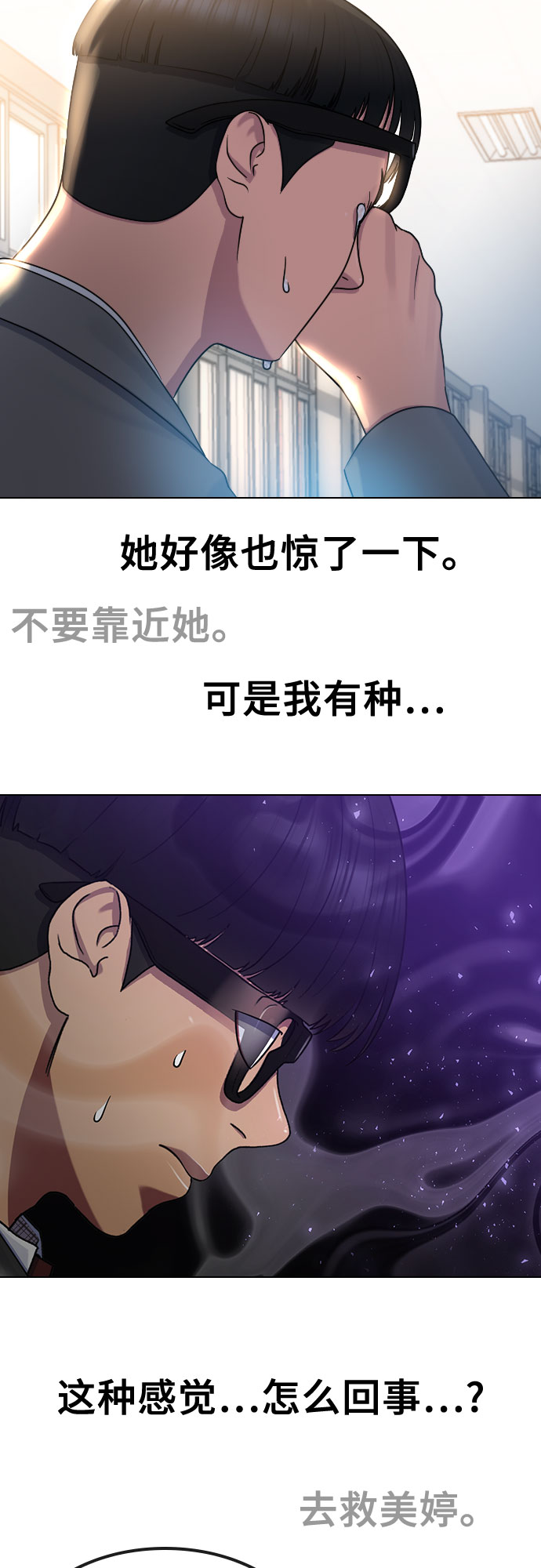[第66话] 意志22