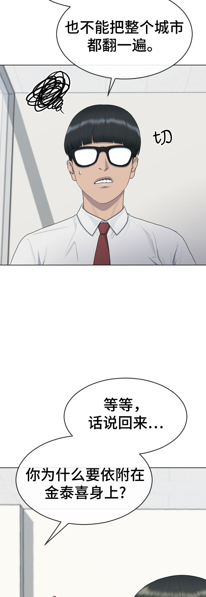 [第31话] 死亡的意义30