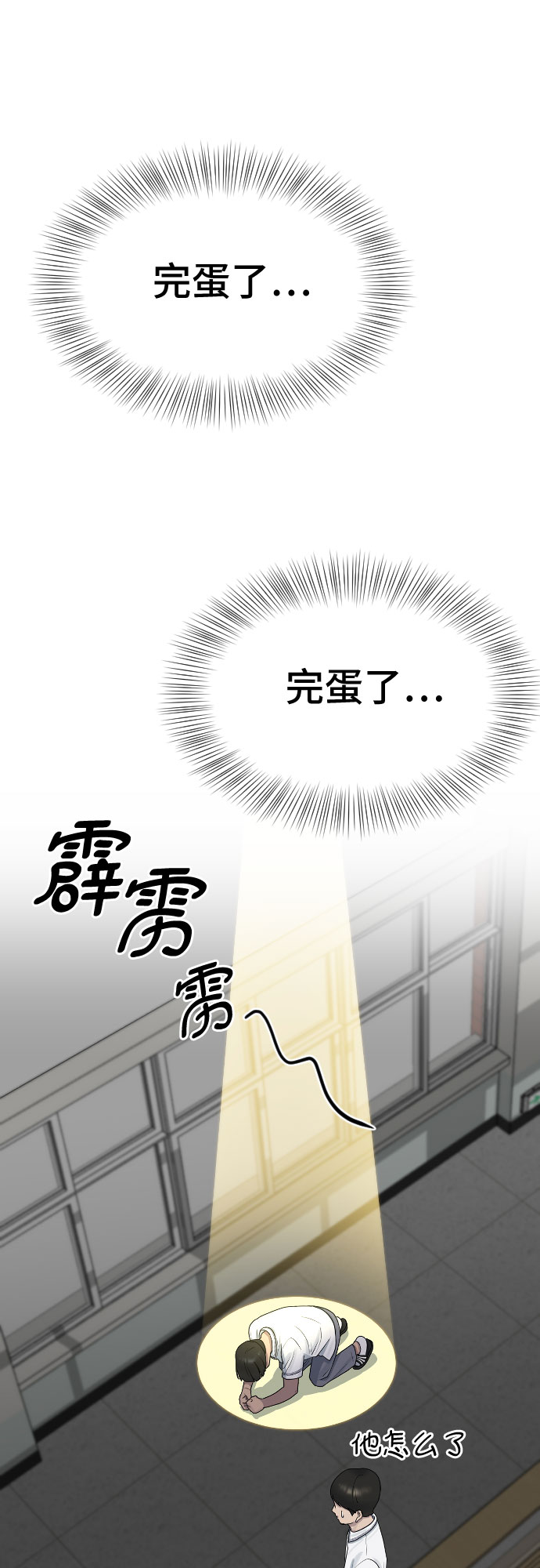 [第47话] 你不知道的关系28