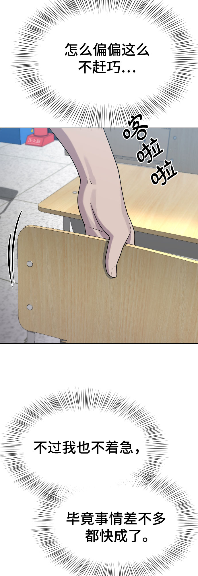 [第47话] 你不知道的关系44