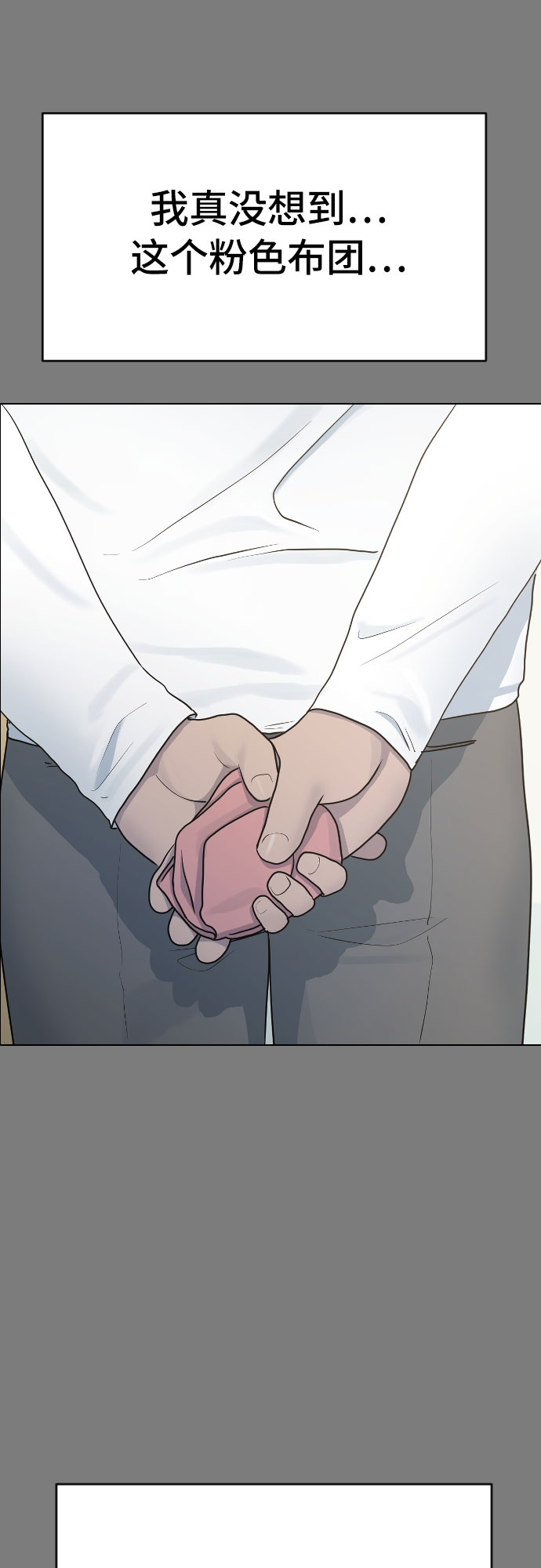 [第35话] 味道（2）26