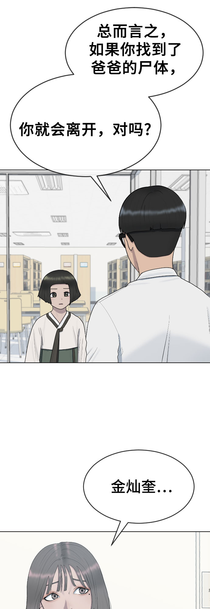 [第30话] 关於死亡37
