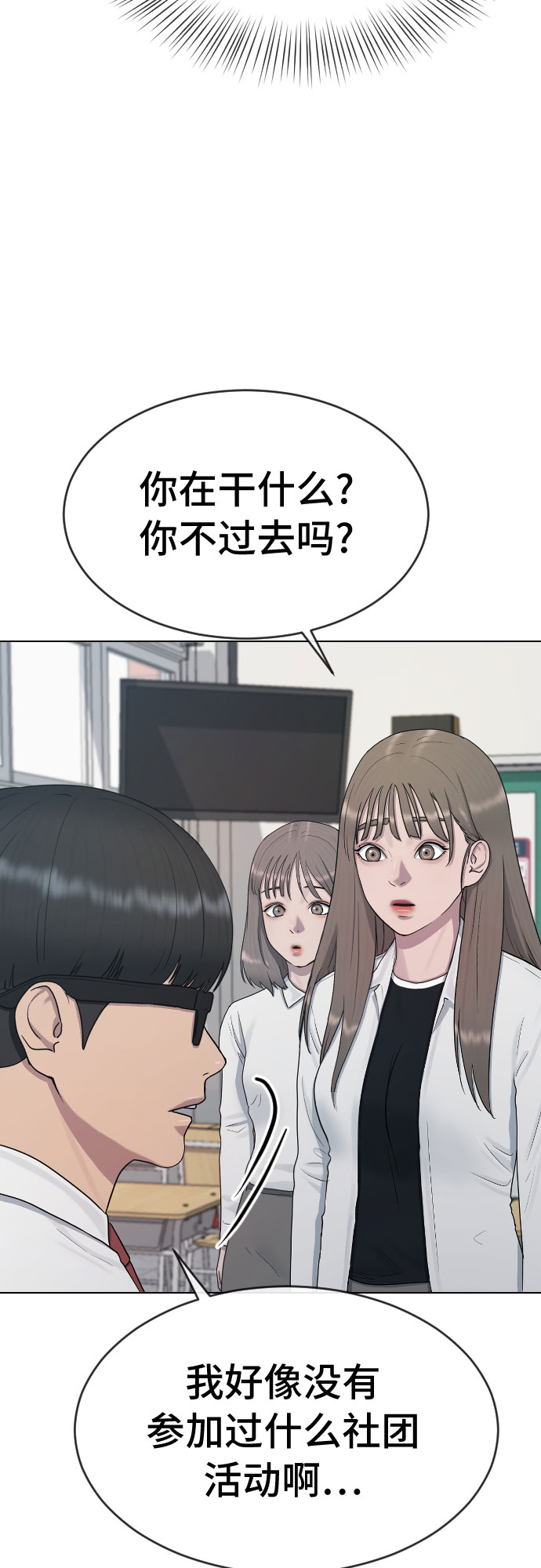 [第34话] 味道5