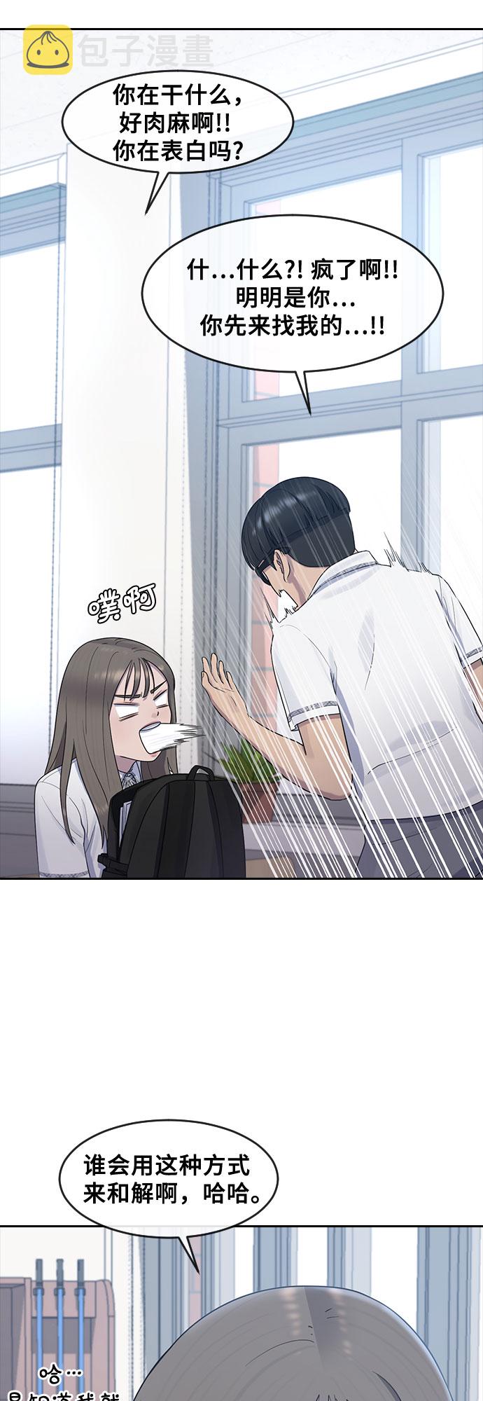 [第57话] 换位思考与信任56