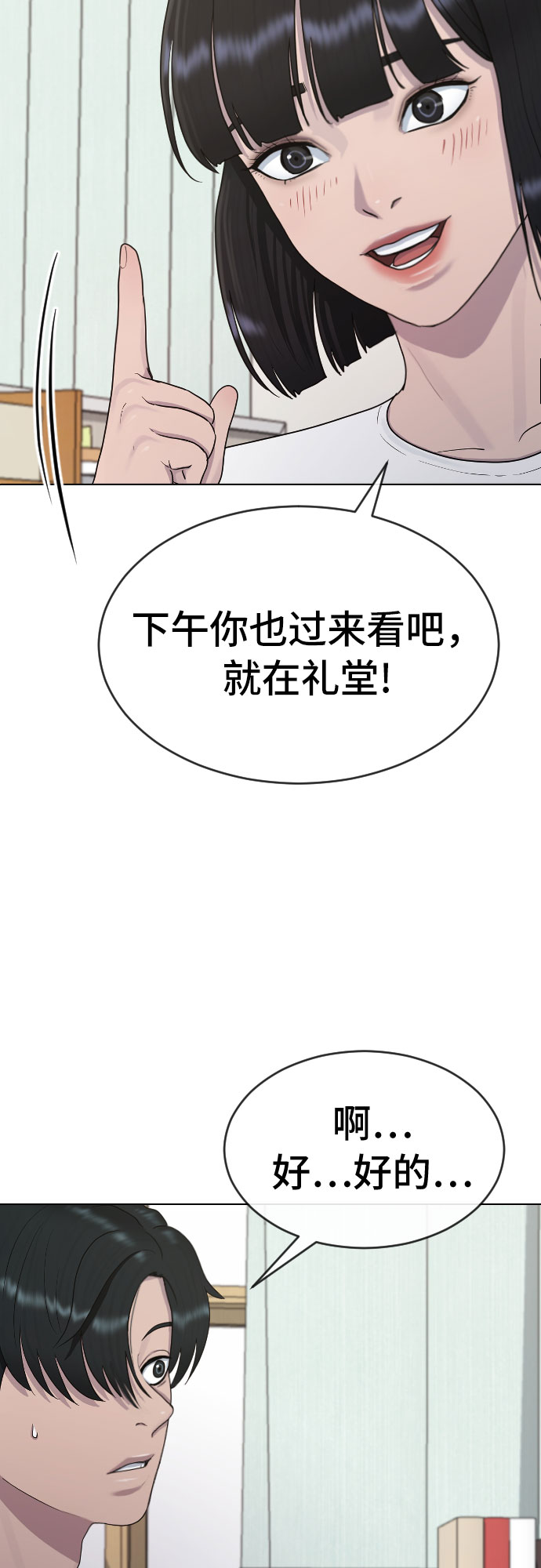 [第36话] 庆典26