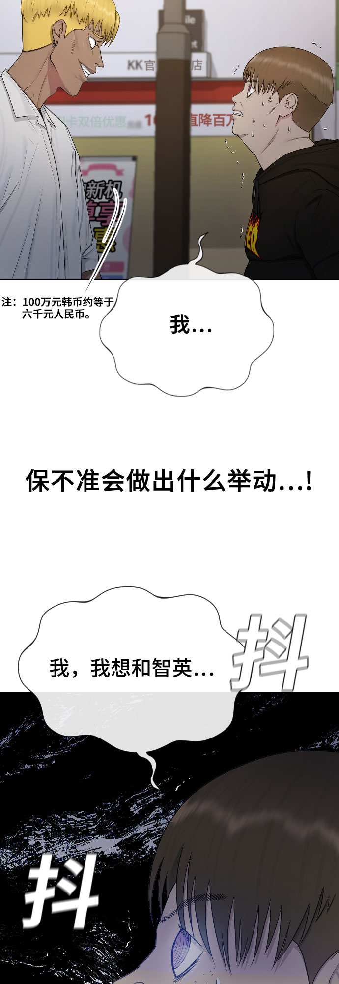 [第24话] 刺激疗法10