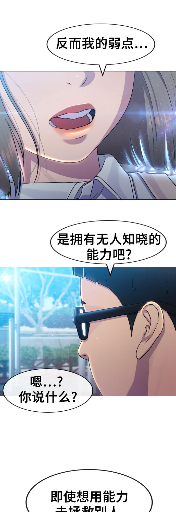 [第64话] 无人知晓的秘密52