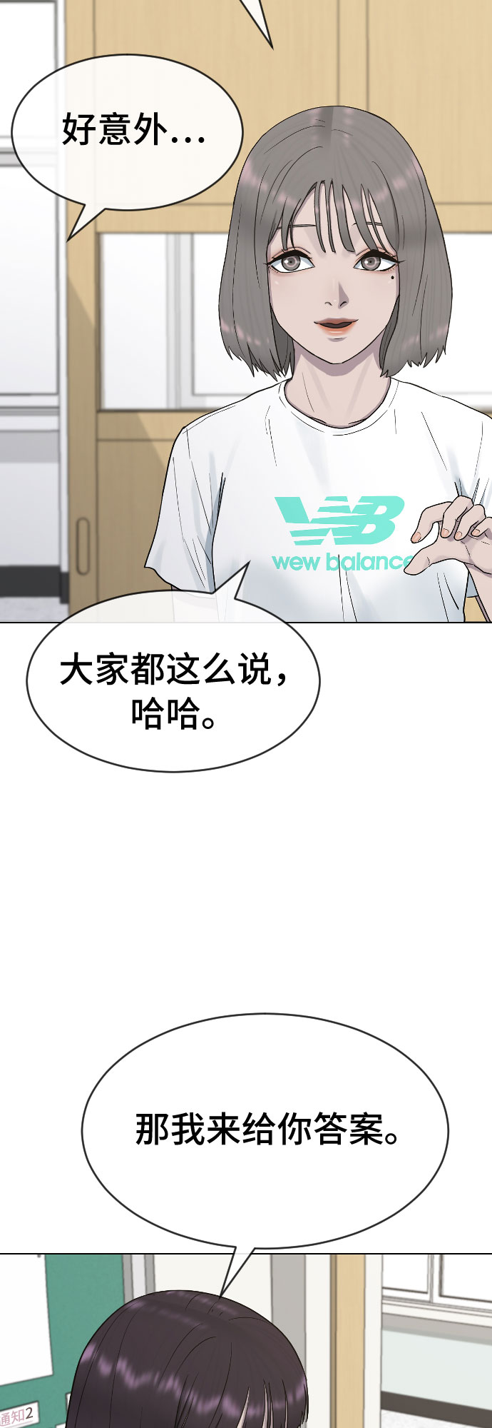 [第39话] 春春春14