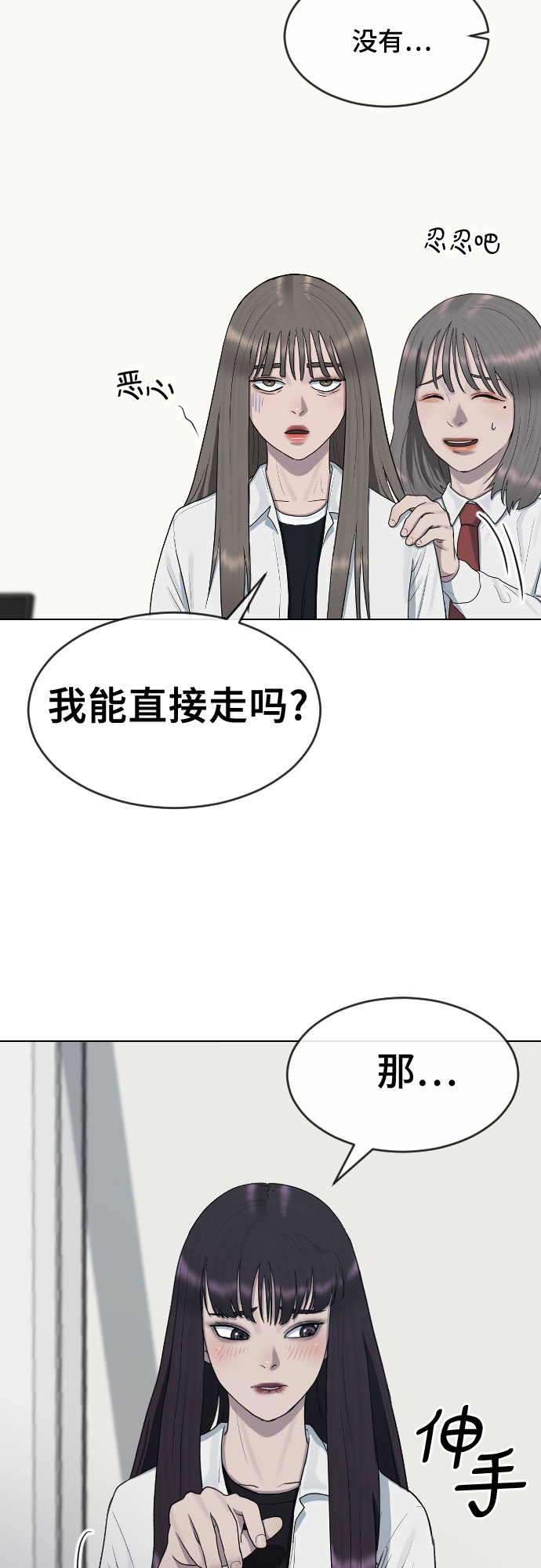 [第31话] 死亡的意义39