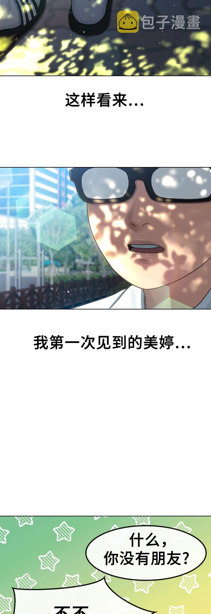 [第64话] 无人知晓的秘密44