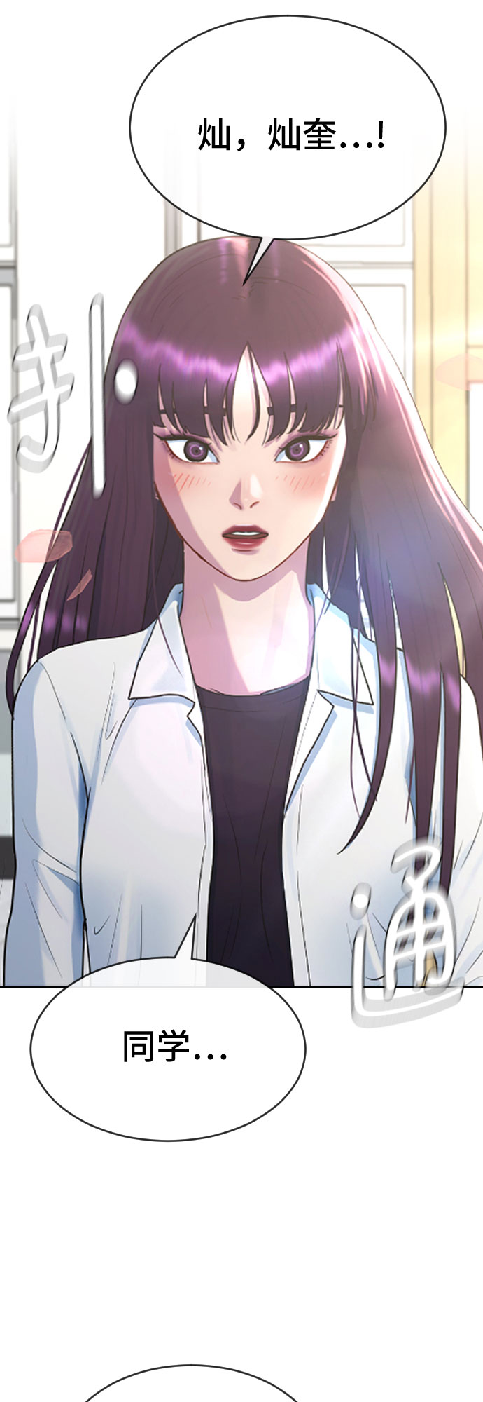 [第38话] 谘询社团19