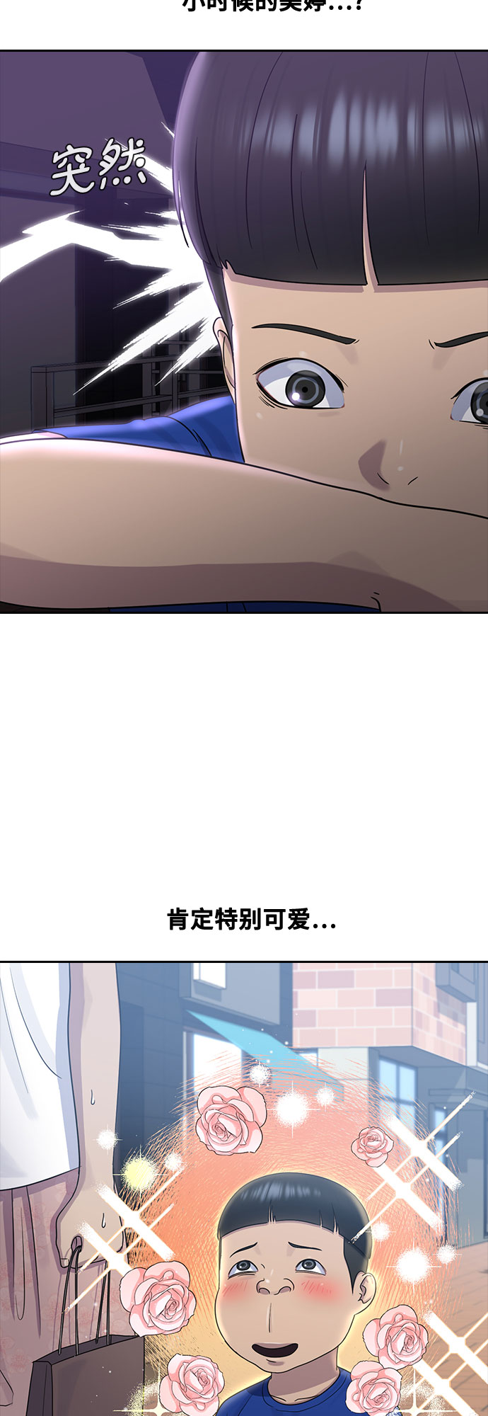 [第61话] 偶然53