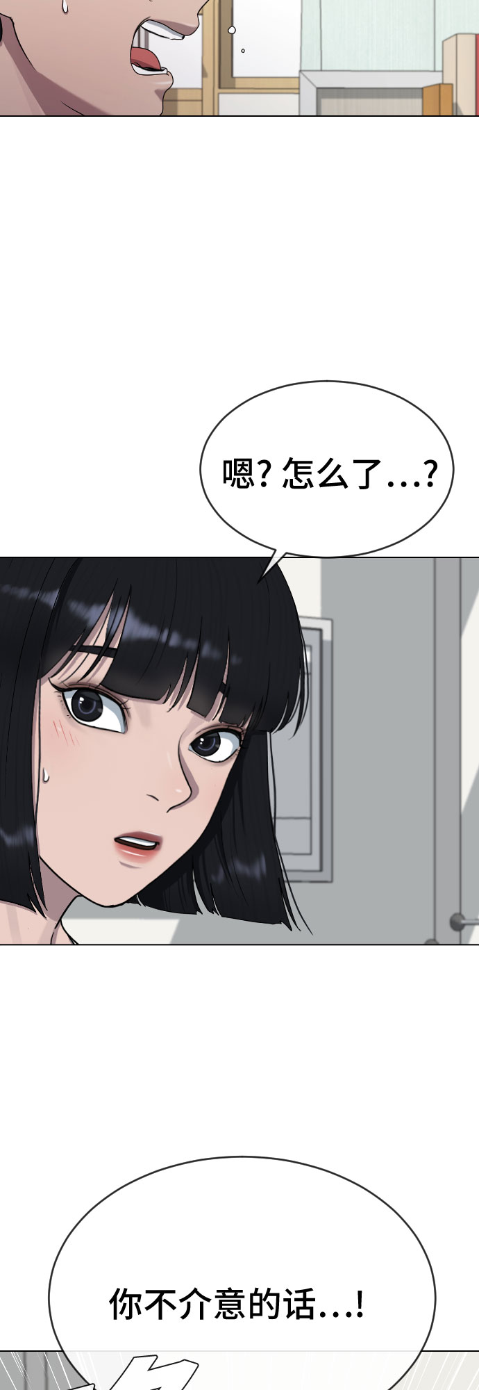 [第36话] 庆典29