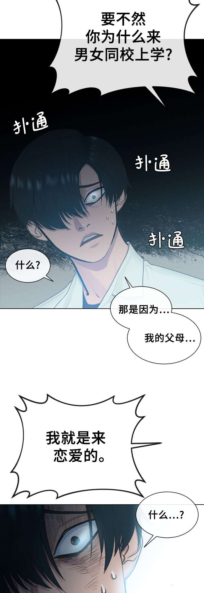[第13话] 什麽是喜欢15