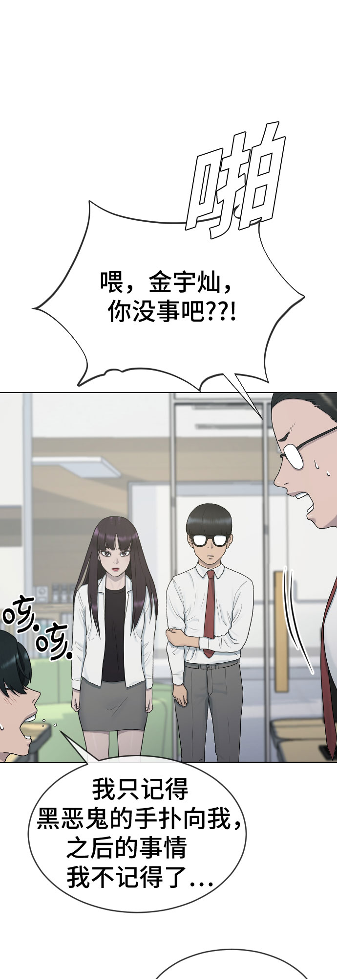[第33话] 走过的路39