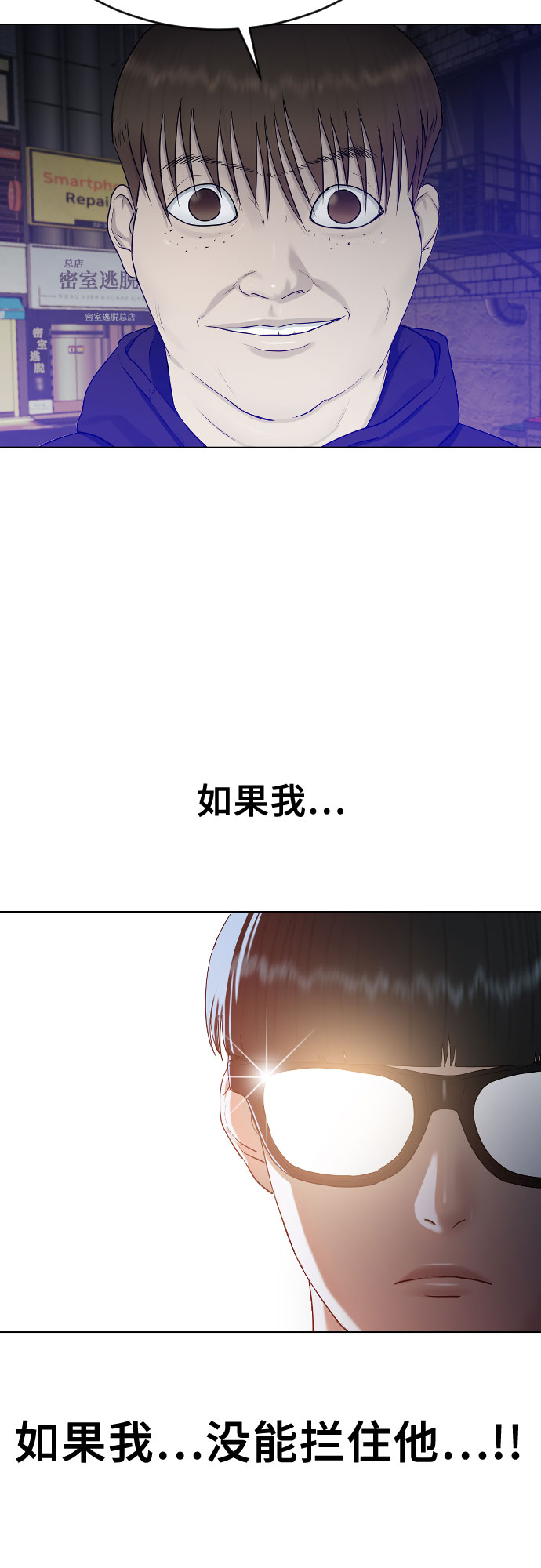 [第22话] 跟踪狂59