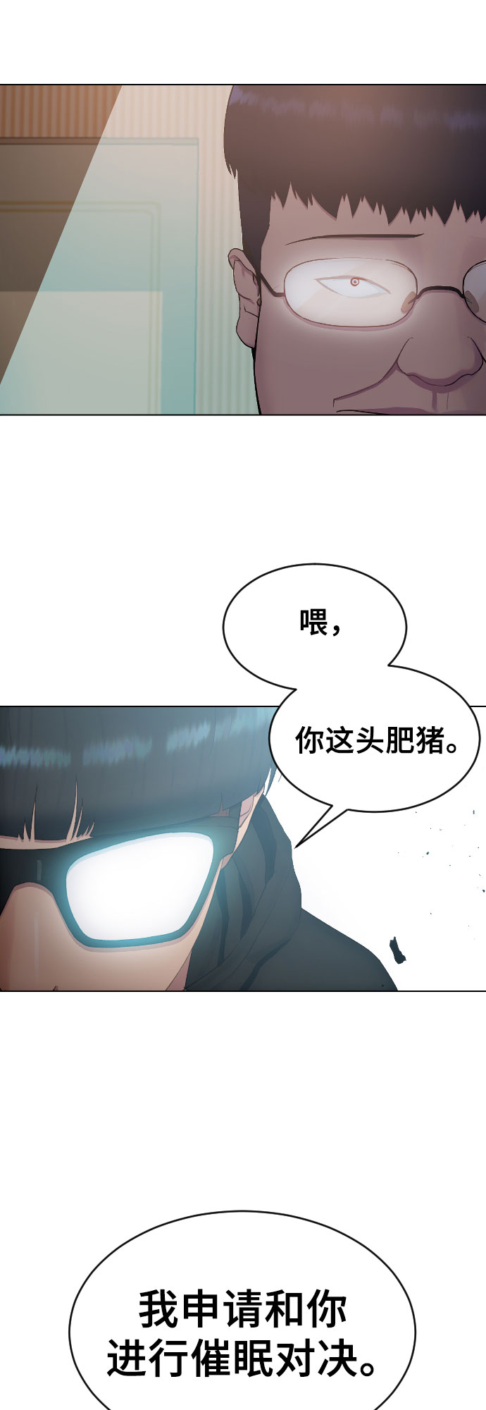 [第16话] 头目对决57