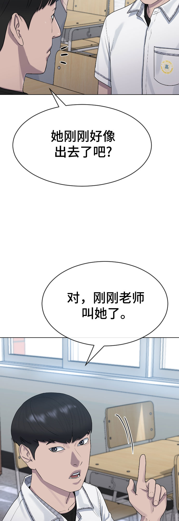 [第47话] 你不知道的关系42