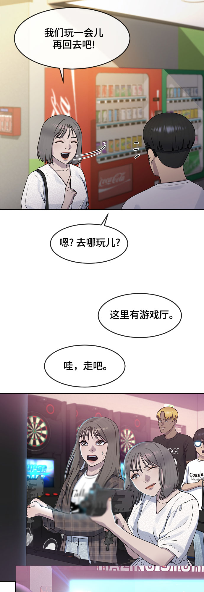 [第59话] 未来55