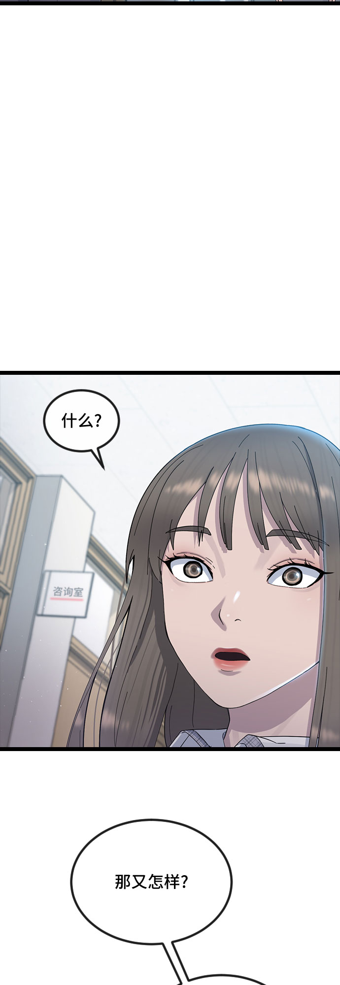 [第53话] 不确定性55