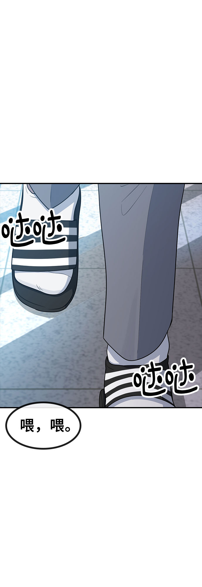 [第55话] 主体58