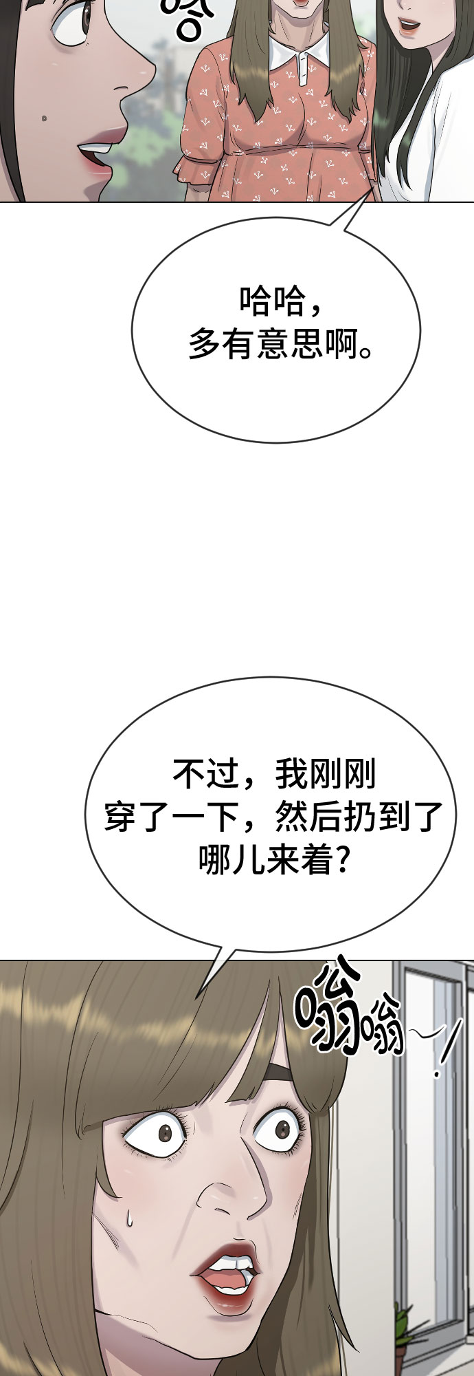 [第34话] 味道54