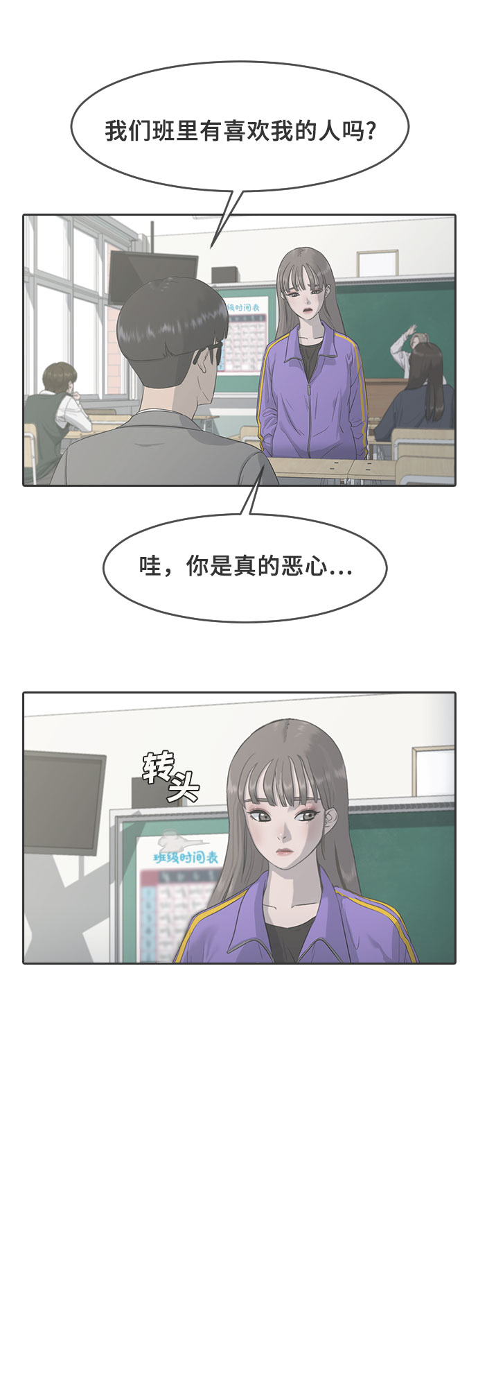 [第2话] 自我催眠50