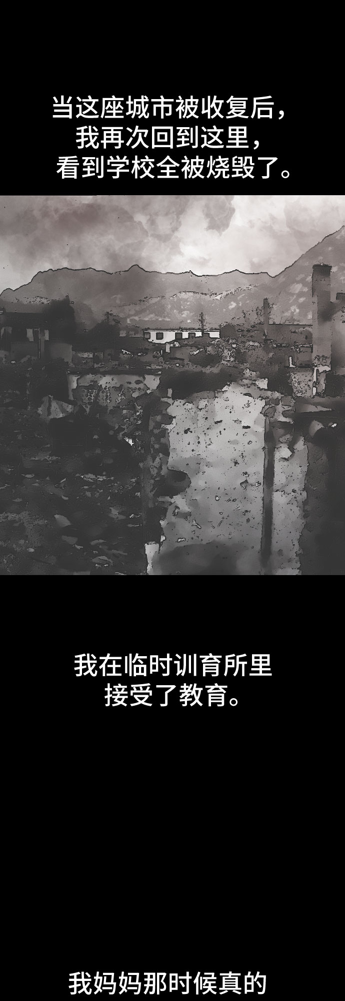 [第30话] 关於死亡8