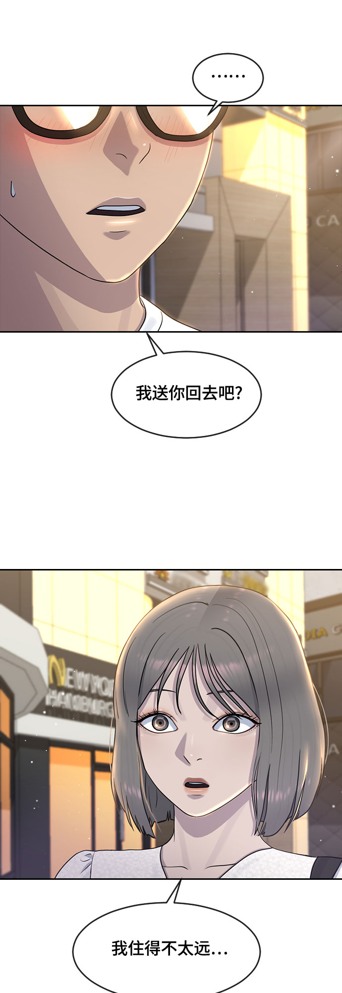 [第59话] 未来61