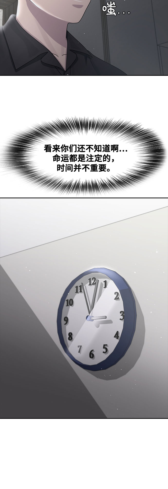 [第61话] 偶然22