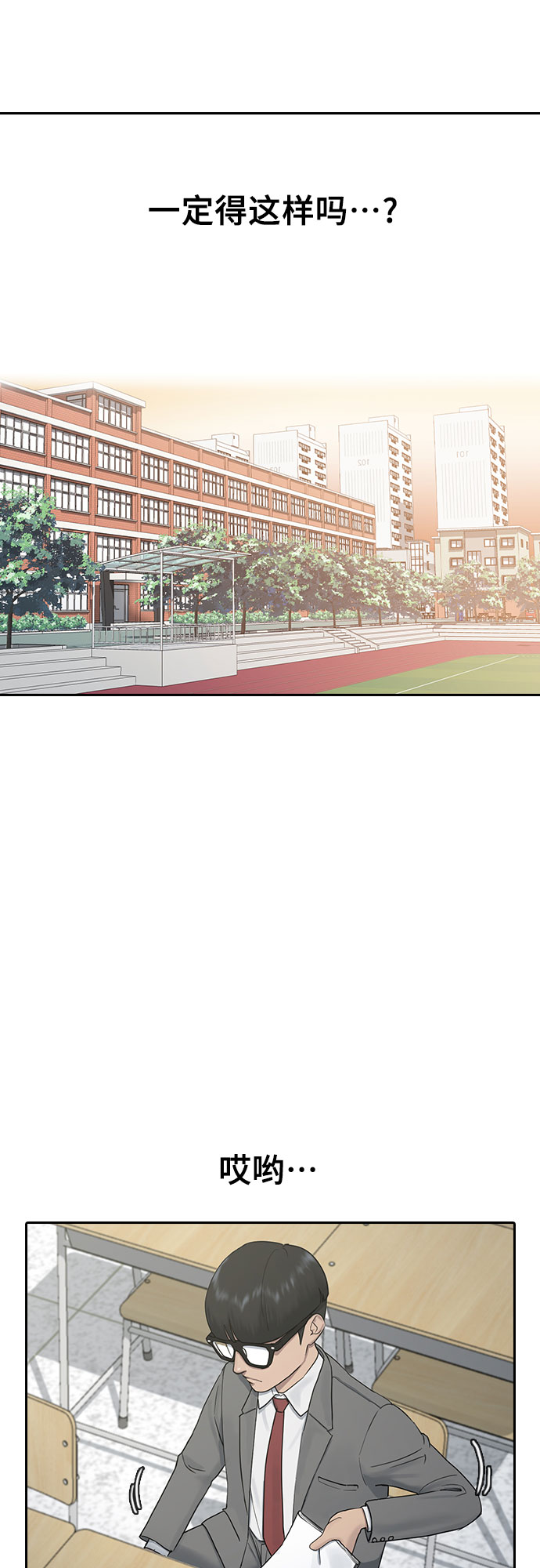 [第4话] 如你所愿50