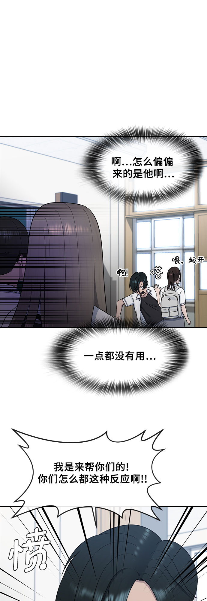 [第58话] 力量与信任19