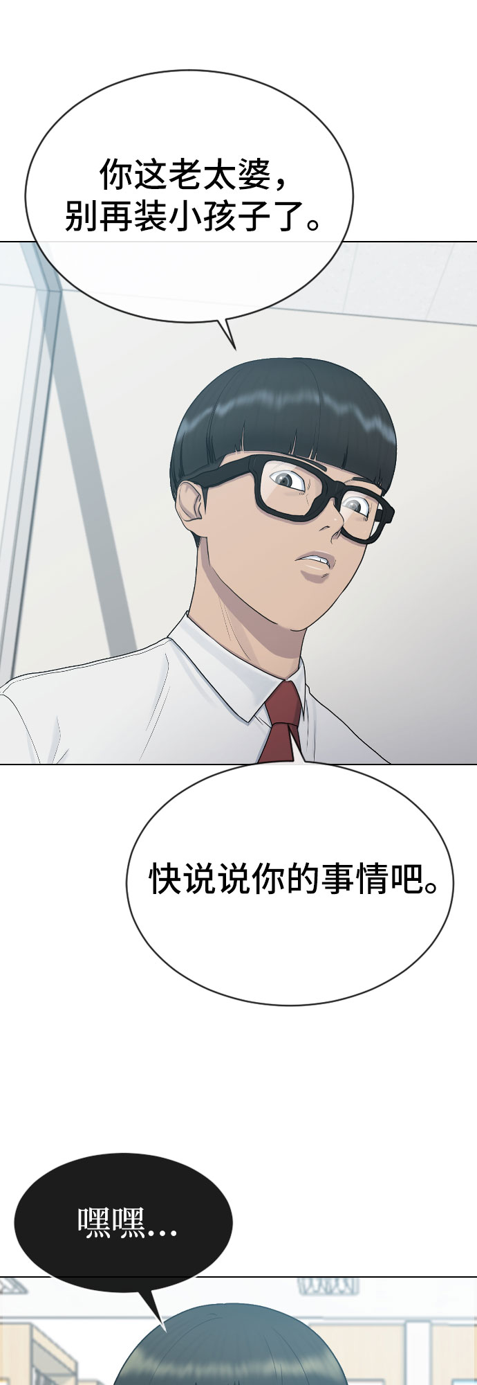 [第29话] 请帮帮我28