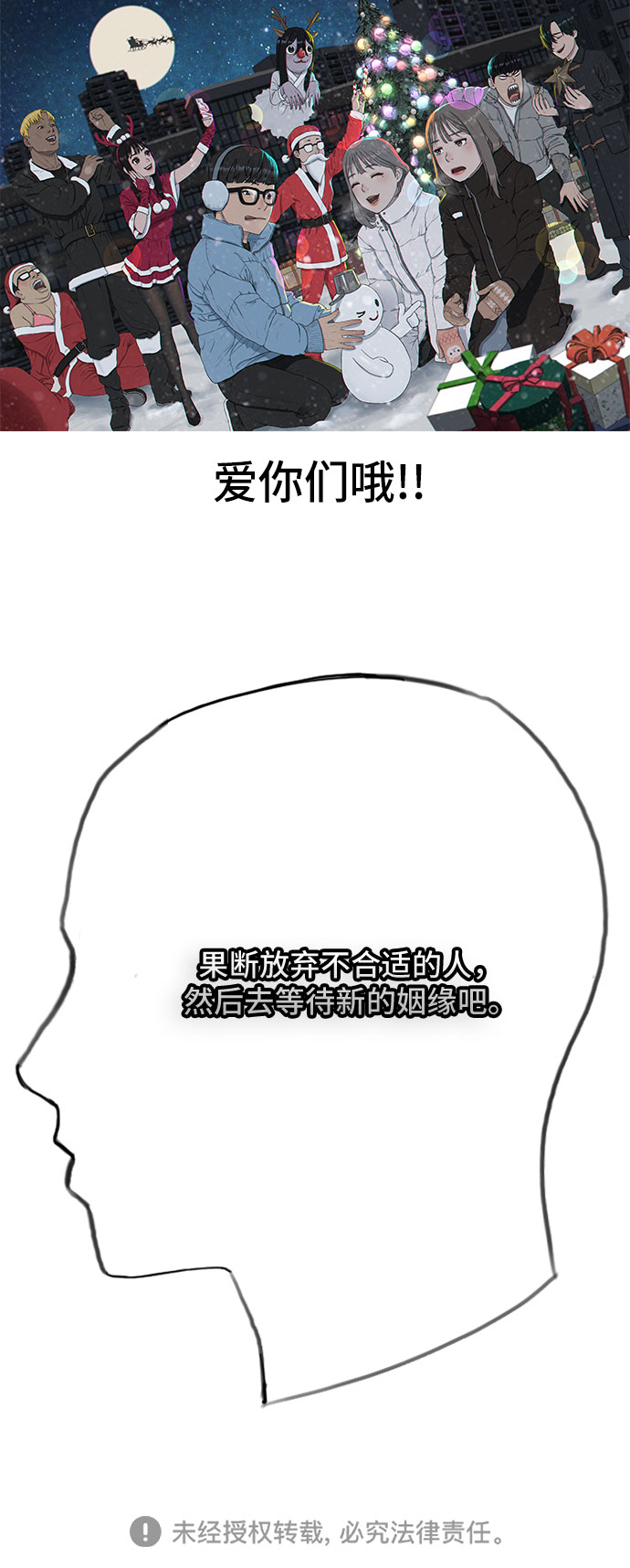[第27话] 无礼61
