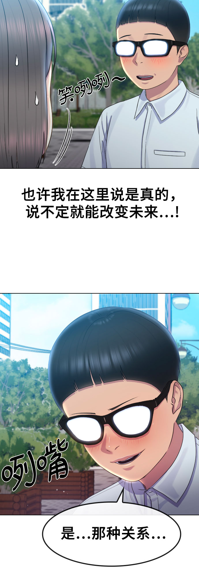 [第65话] 正确的方法5