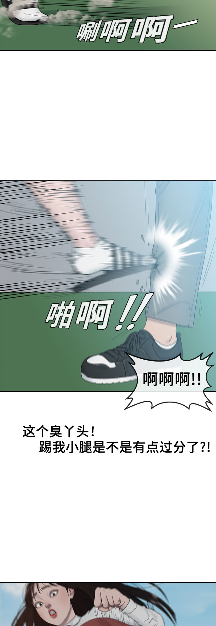 [第9话] 搏斗15