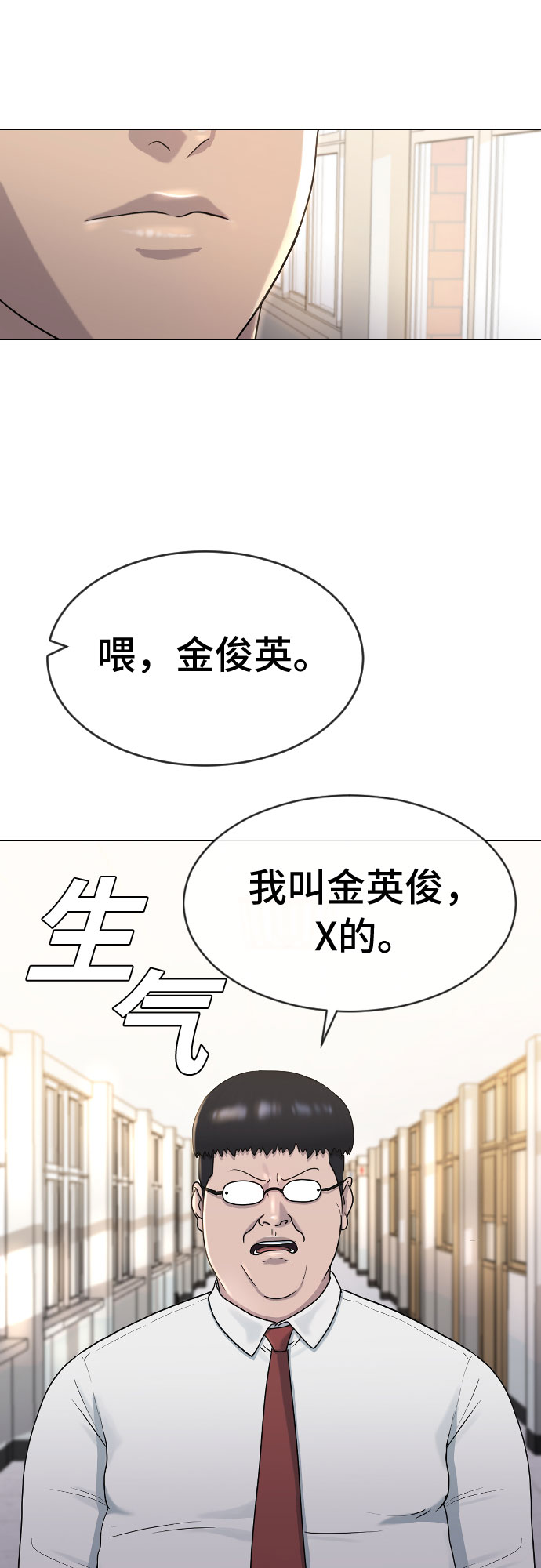 [第41话] 自尊心52