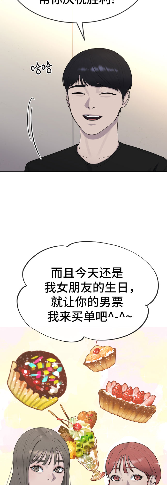[第43话] 龙68