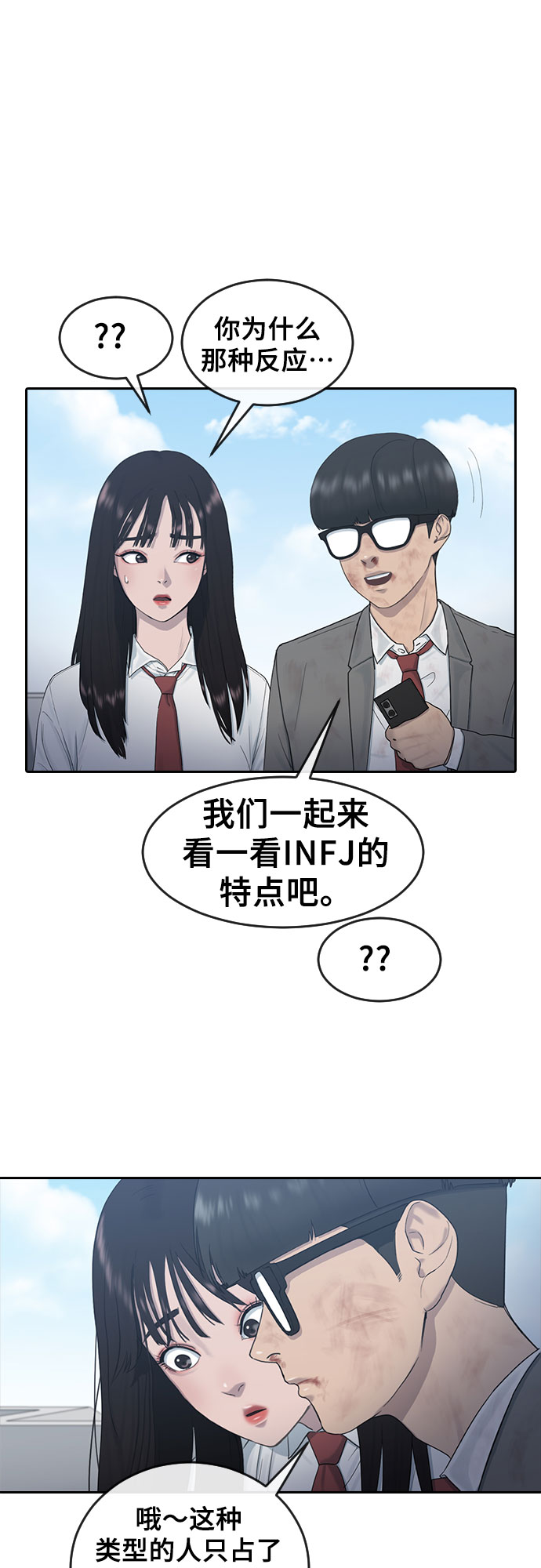 [第10话] 不知道而已25