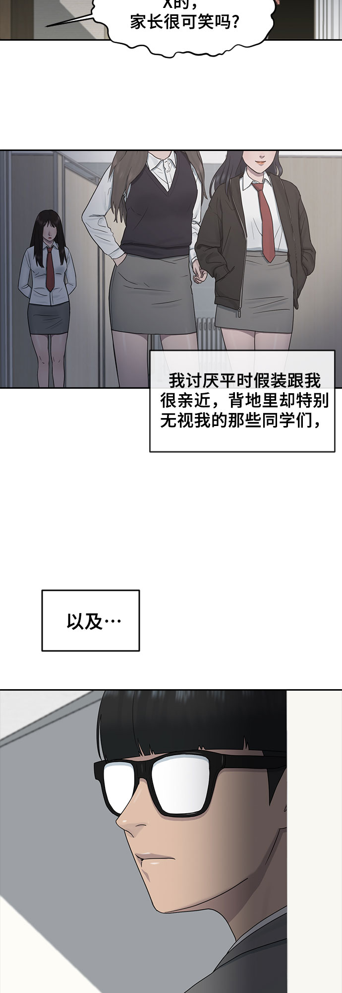 [第9话] 搏斗27