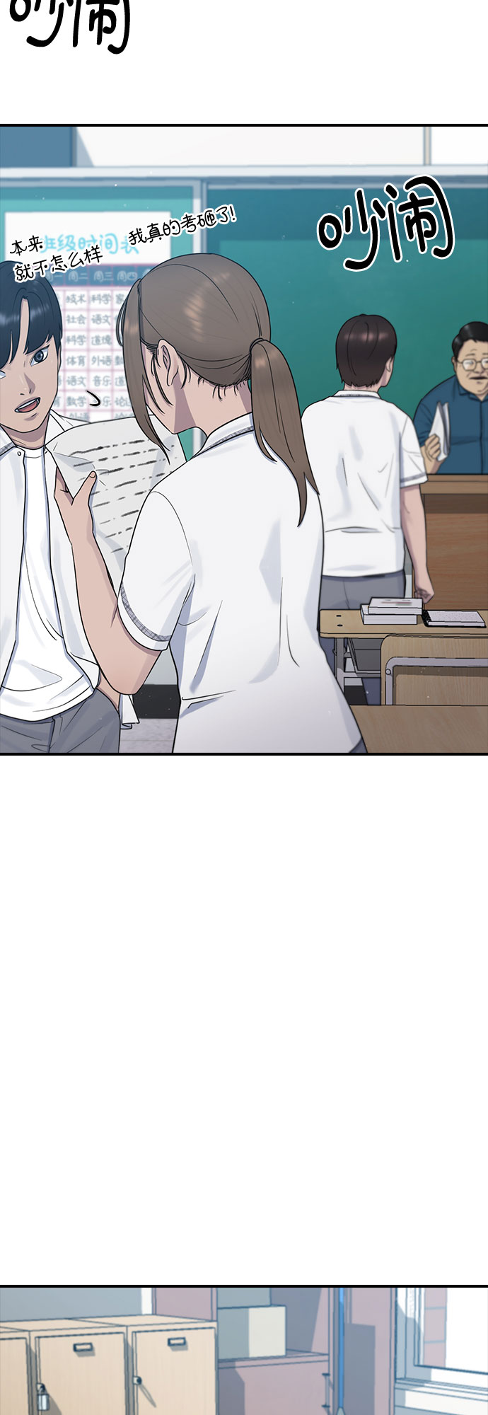 [第54话] 信赖54