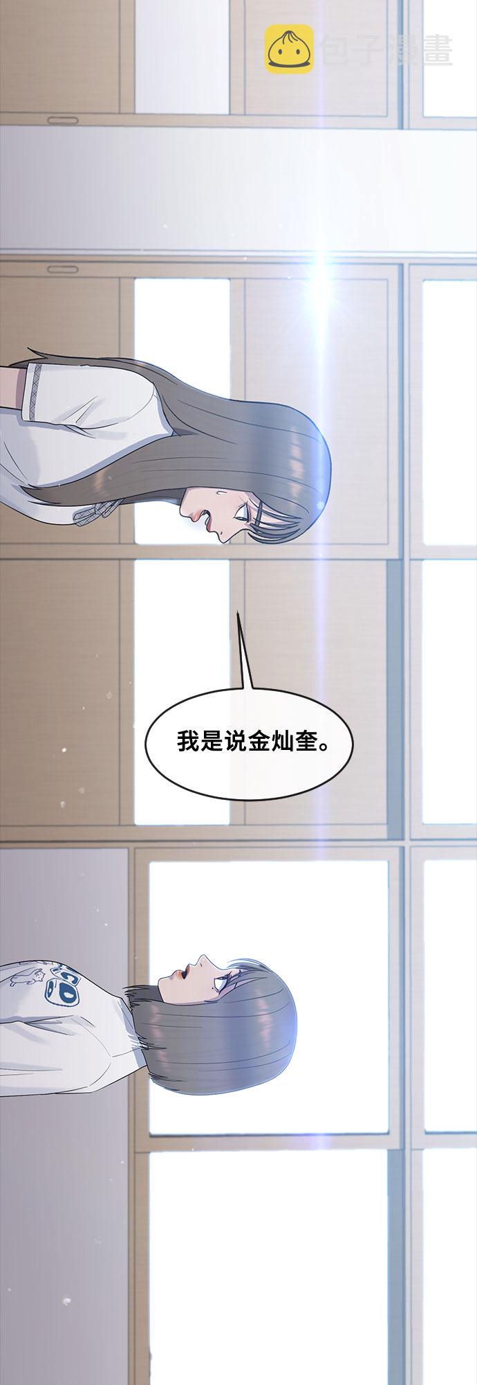 [第57话] 换位思考与信任13